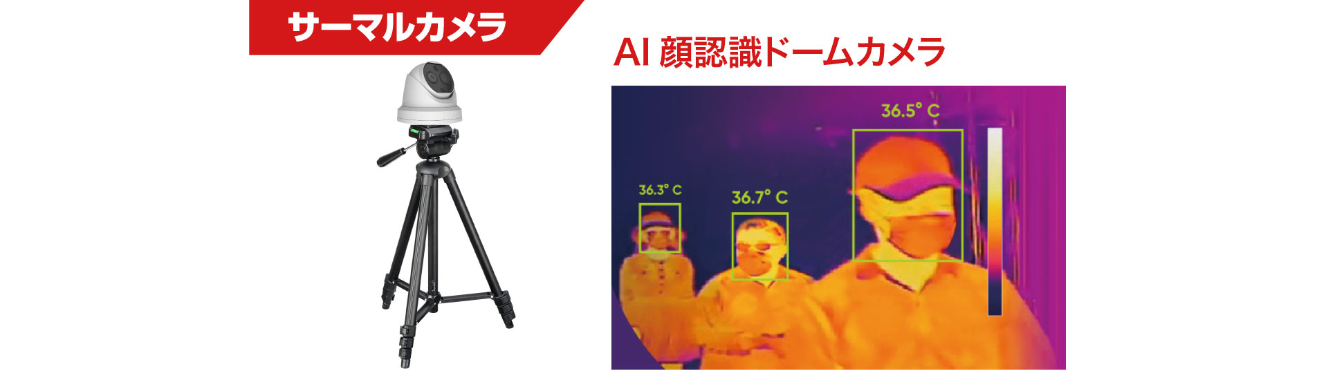 サーマルカメラ専門(サーモカメラ）【鹿児島県内出張デモ受付中】【低